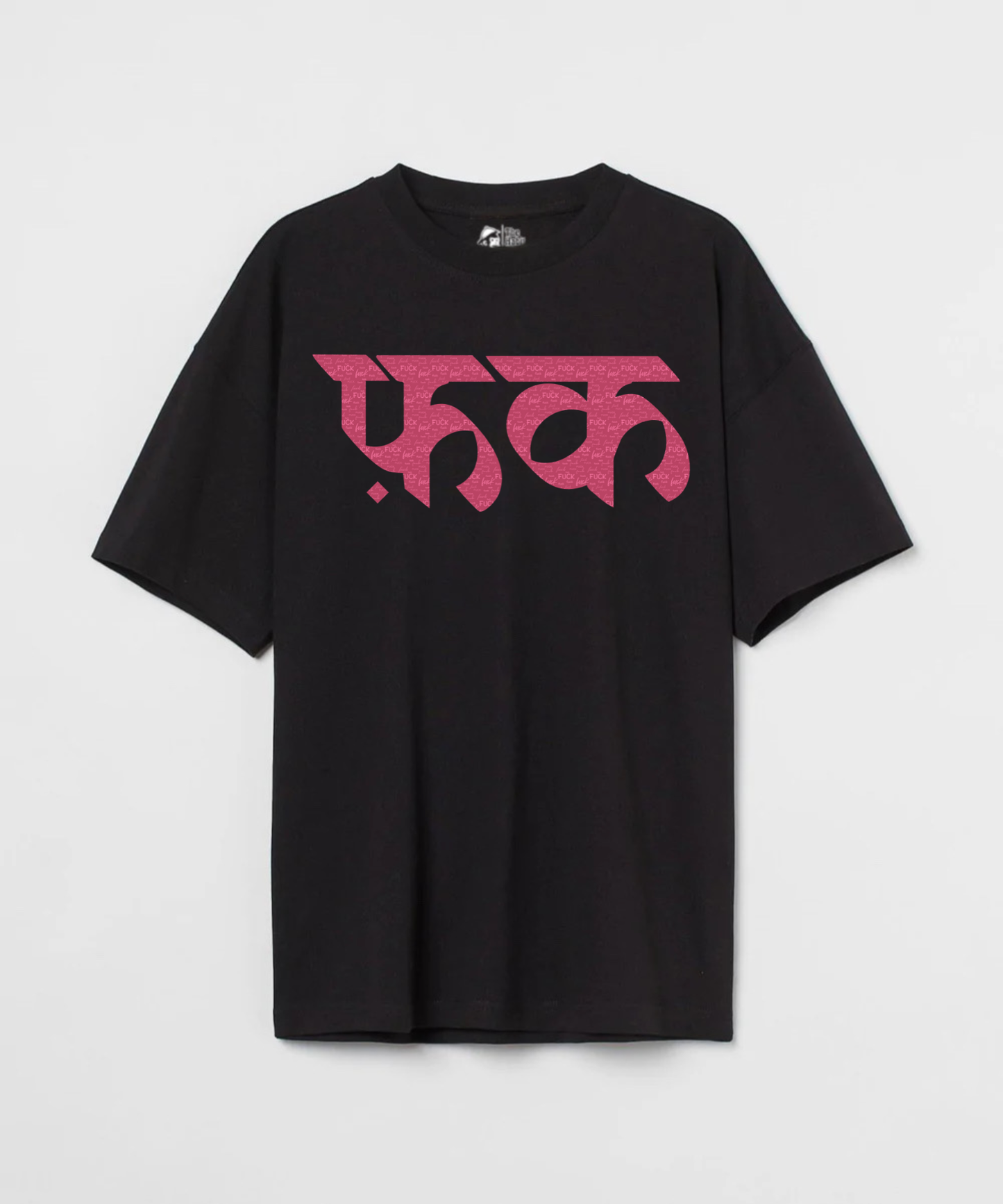 Fu*k 240 GSM Unisex Oversized T-shirt