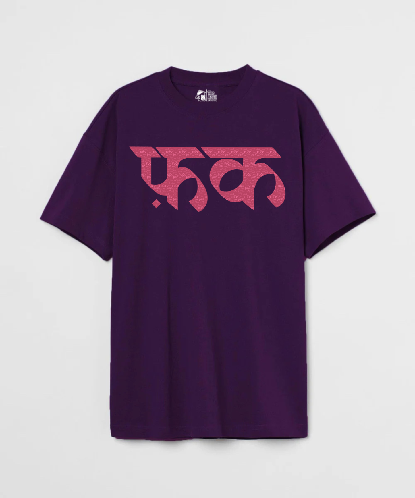 Fu*k 240 GSM Unisex Oversized T-shirt