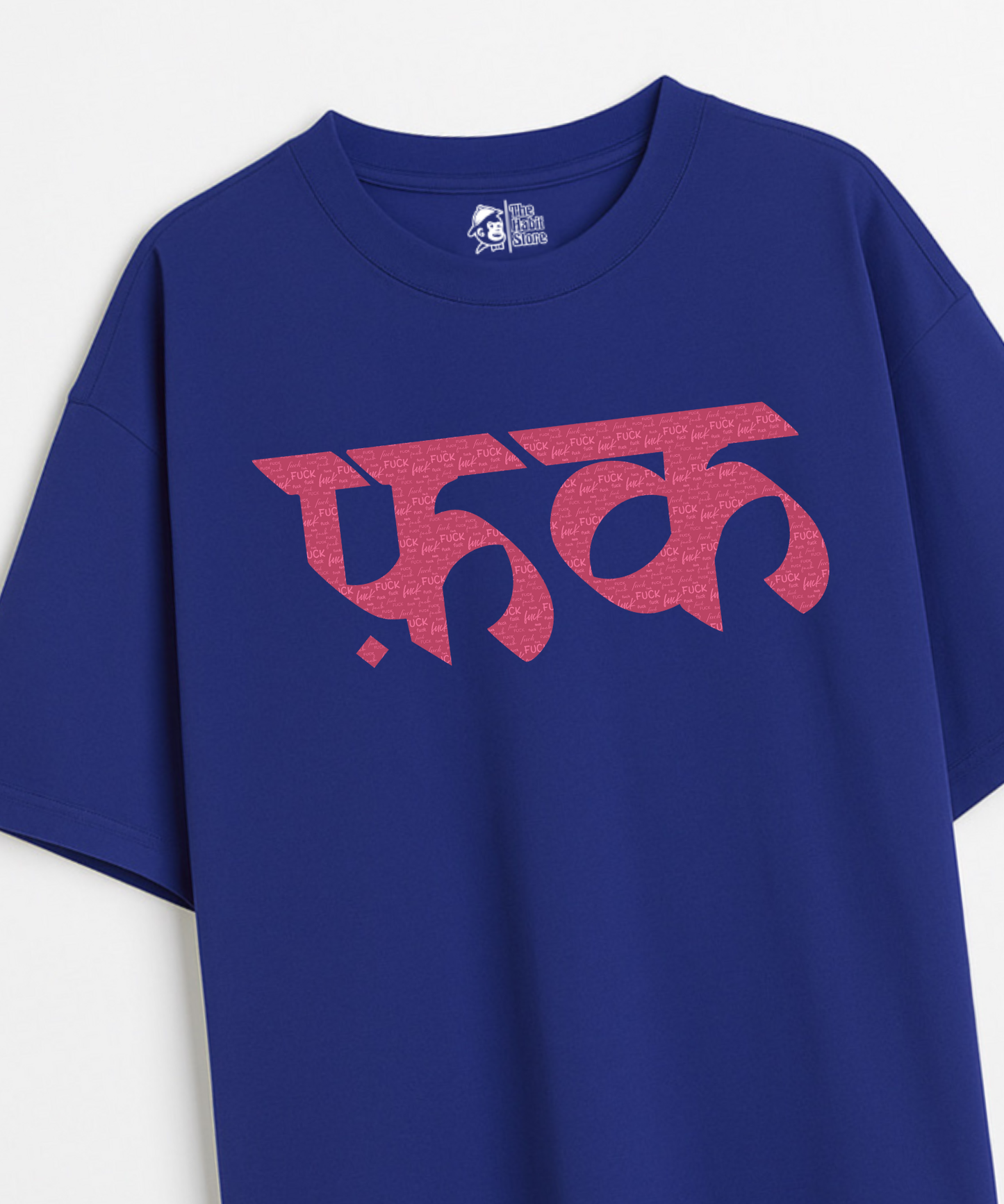 Fu*k 240 GSM Unisex Oversized T-shirt