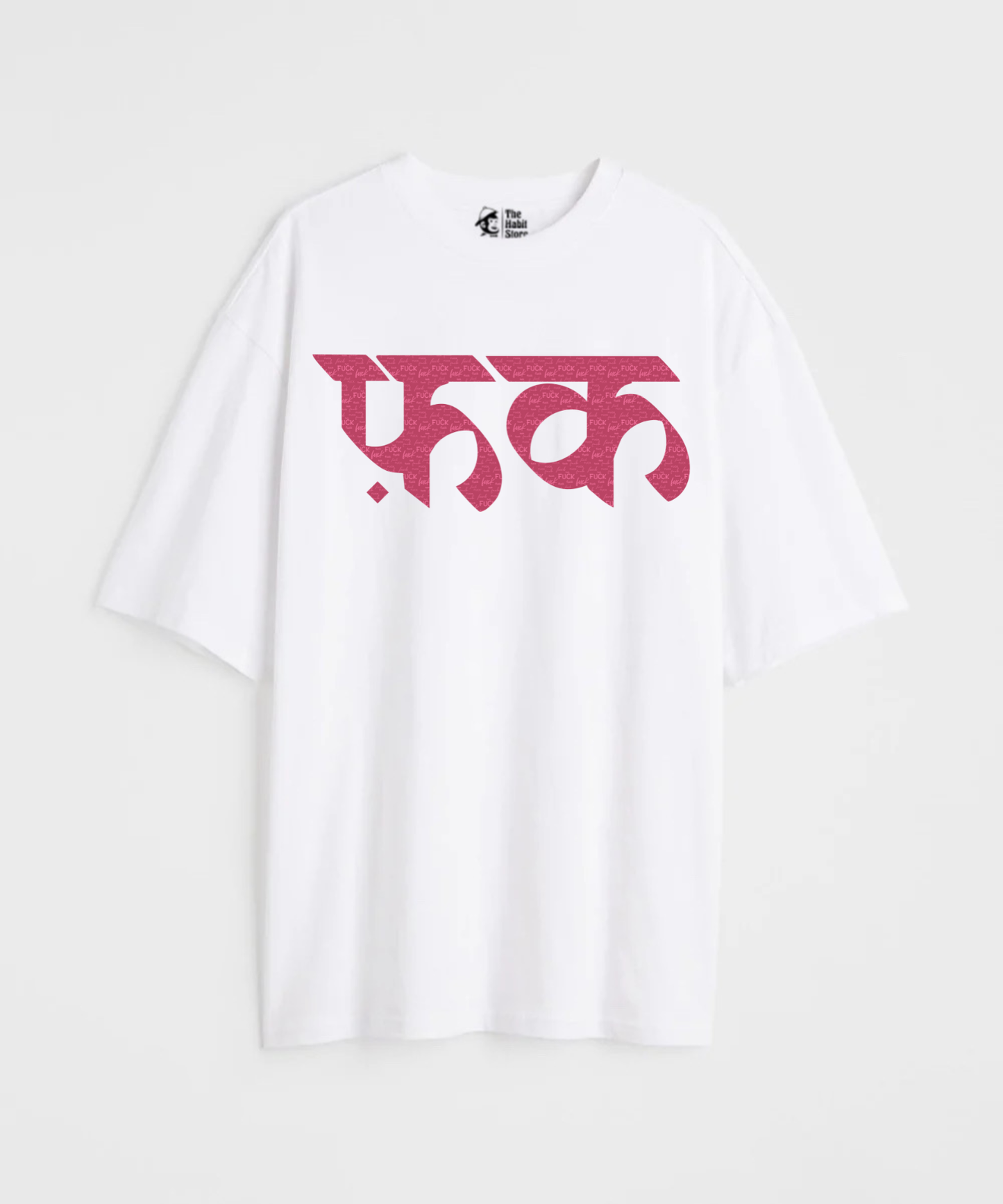 Fu*k 240 GSM Unisex Oversized T-shirt