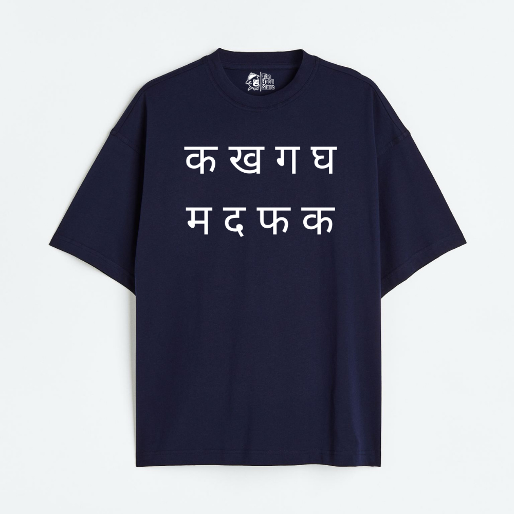 क ख ग घ Lightweight 180 GSM Unisex Oversized T-shirts