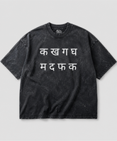 क ख ग घ Acid Wash Oversized T-shirt | 240 GSM