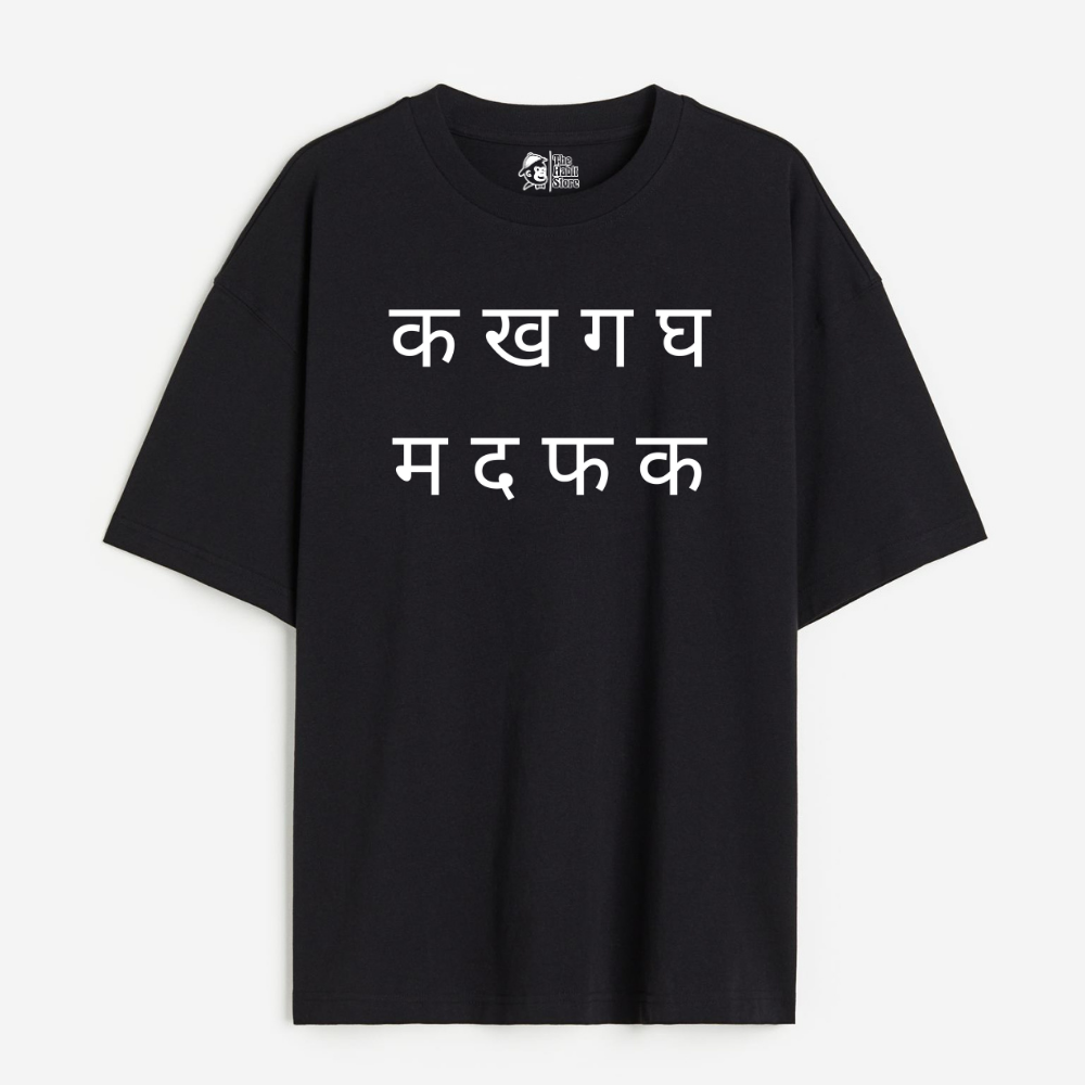 क ख ग घ Lightweight 180 GSM Unisex Oversized T-shirts