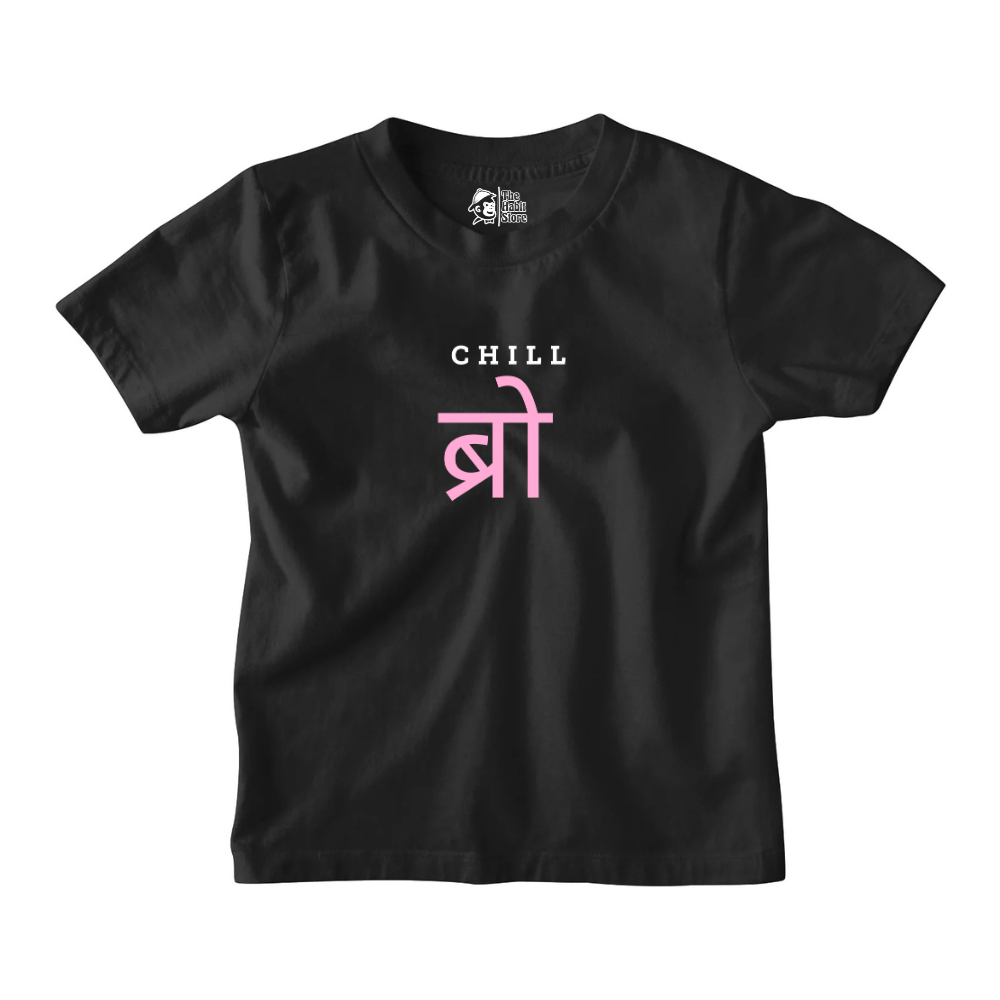 Chill Bro Kids' T-Shirts for Nonstop Smiles!