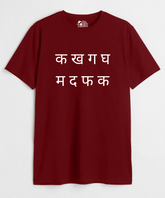 K Kha G Gha - Regular Fit Unisex T-Shirt