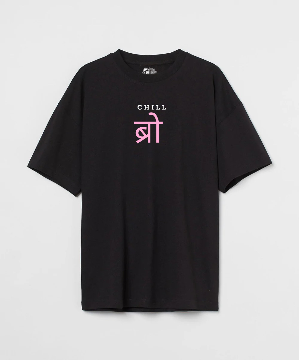 Chill Bro 240 GSM Unisex Oversized T-shirt