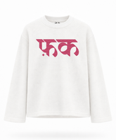 Fu*k - Waffle Knit Oversized Full Sleeve