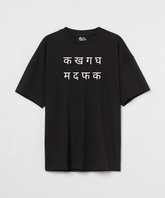 K Kha G Gha - Premium Oversized T-Shirt - COS