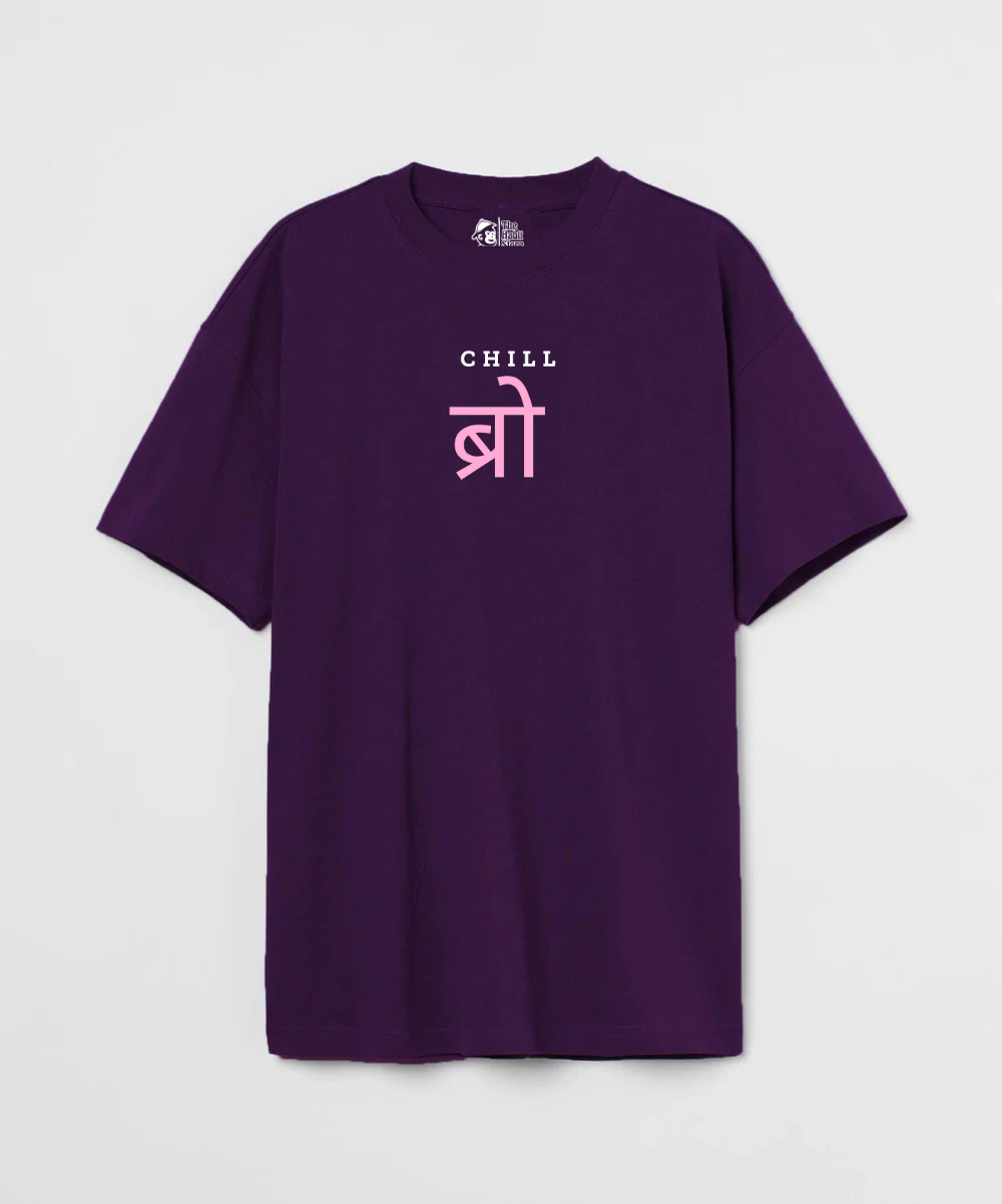 Chill Bro 240 GSM Unisex Oversized T-shirt