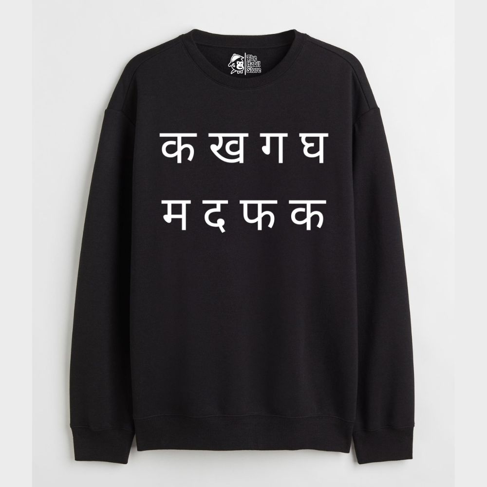 "क ख ग घ - Cozy Delight: Winter Bliss Unisex Oversized Sweatshirt (400 GSM)"