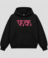 Fu*k - Black Boxy Hoodie – 100% Cotton Fleece