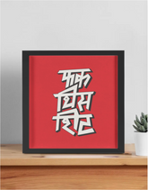 F*ck This Shit – Typography Poster Frame