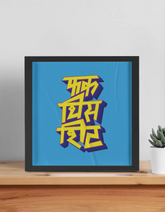 F*ck This Shit – Yellow & Blue Typography Poster Frame