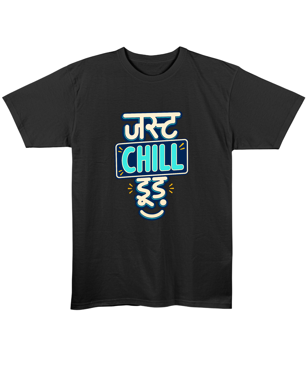 Just Chill Dude - Regular Fit Unisex T-Shirt - Black Front