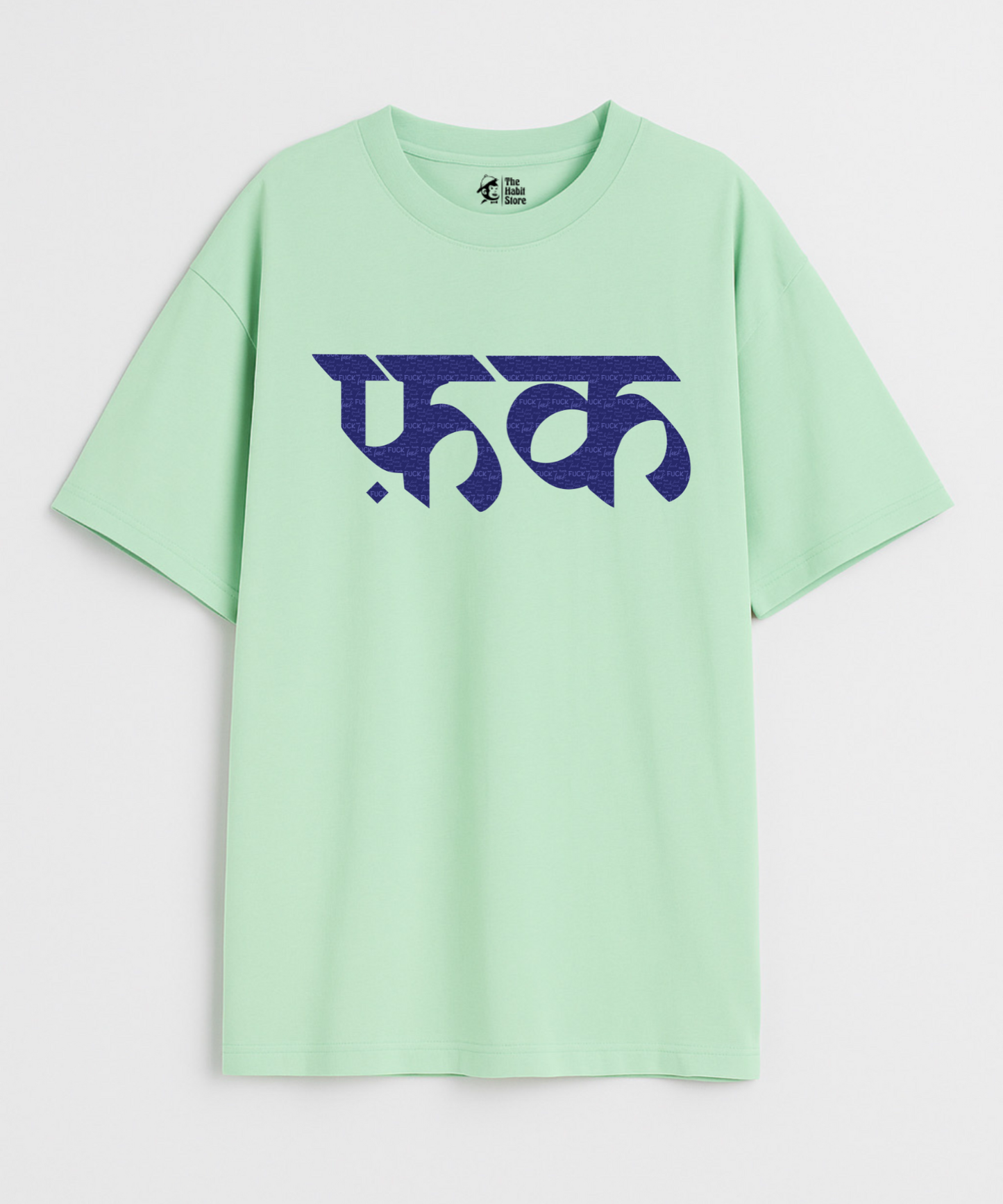 F*ck 240 GSM Unisex Oversized T-shirt