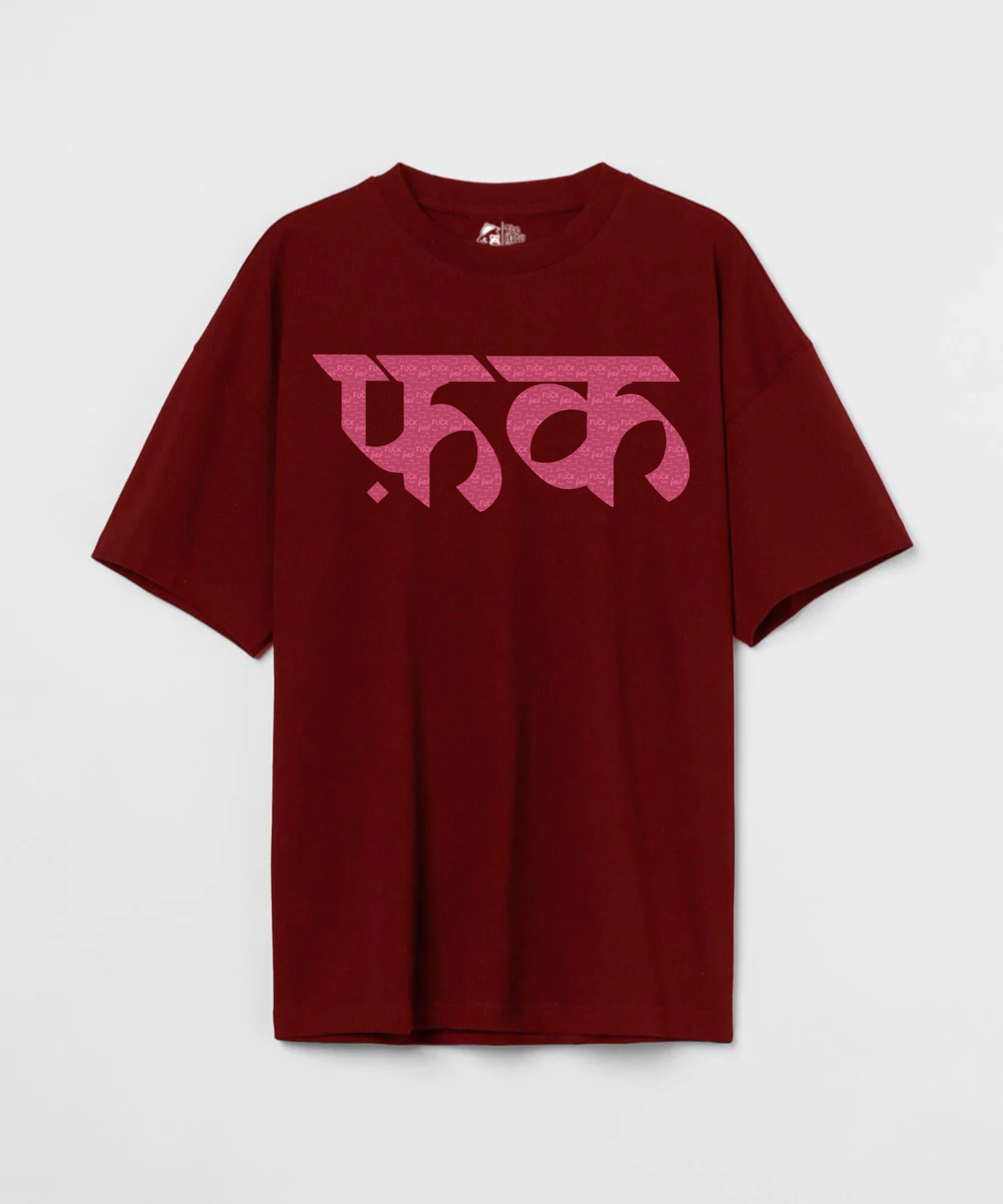 Fu*k 240 GSM Unisex Oversized T-shirt