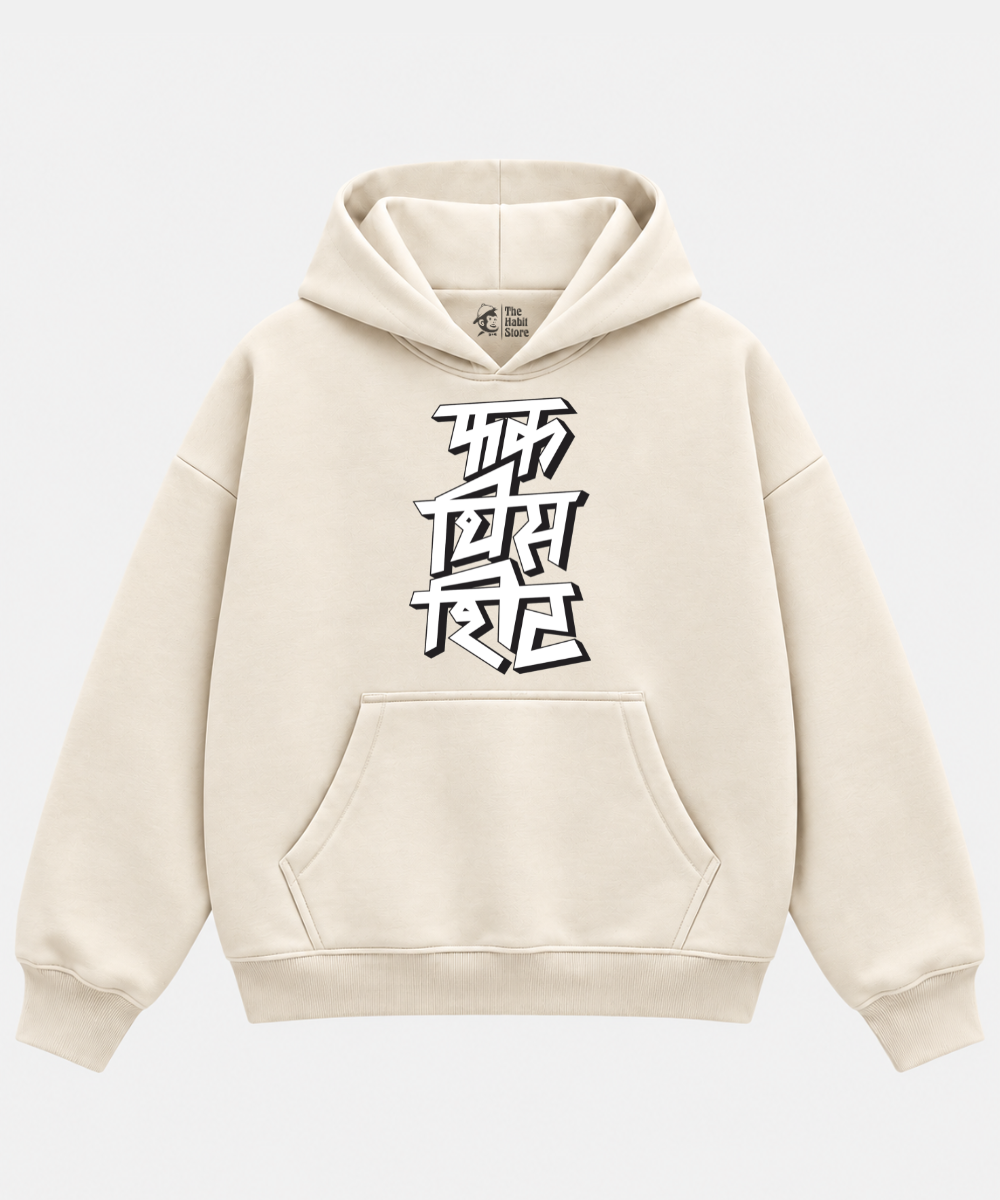 F*ck This Shit - Cream Boxy Hoodie – 100% Cotton Fleece