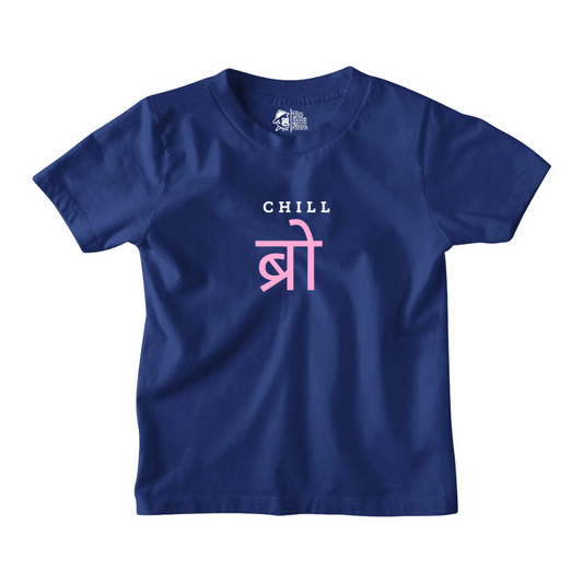 Chill Bro Kids' T-Shirts for Nonstop Smiles!
