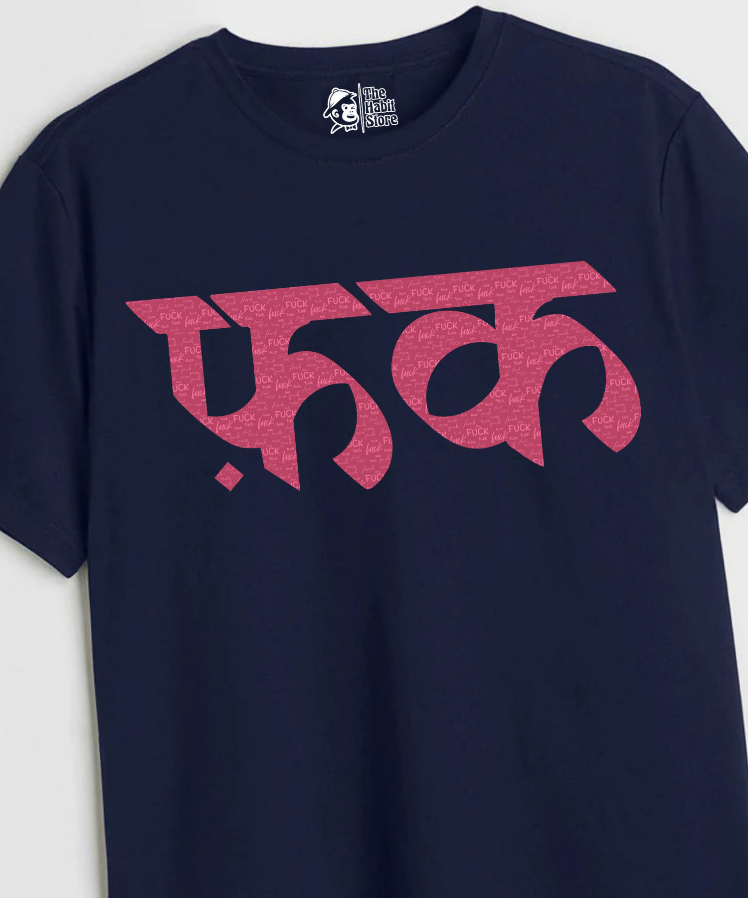 Fu*k - Regular Fit Unisex T-Shirt