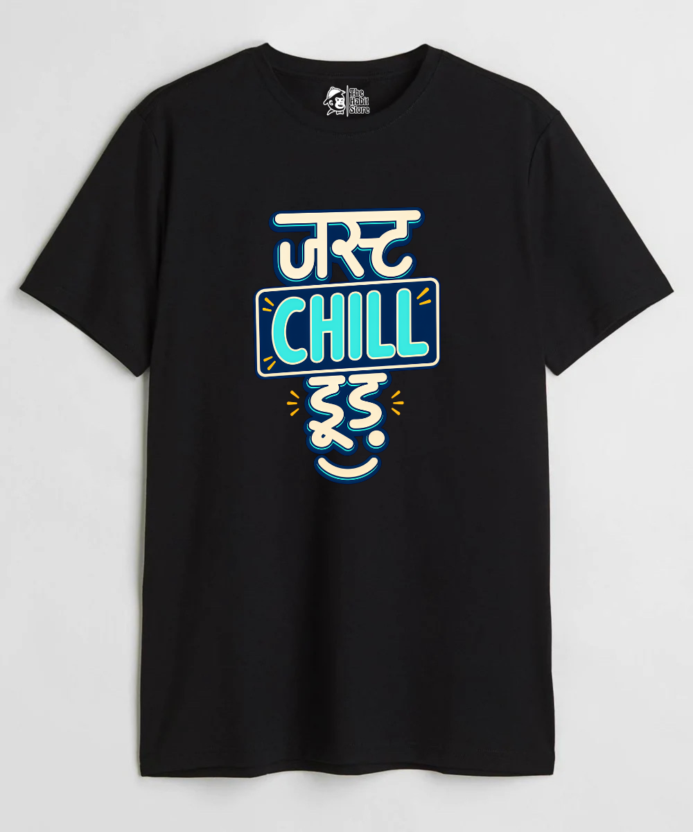 Just Chill Dude - Regular Fit Unisex T-Shirt
