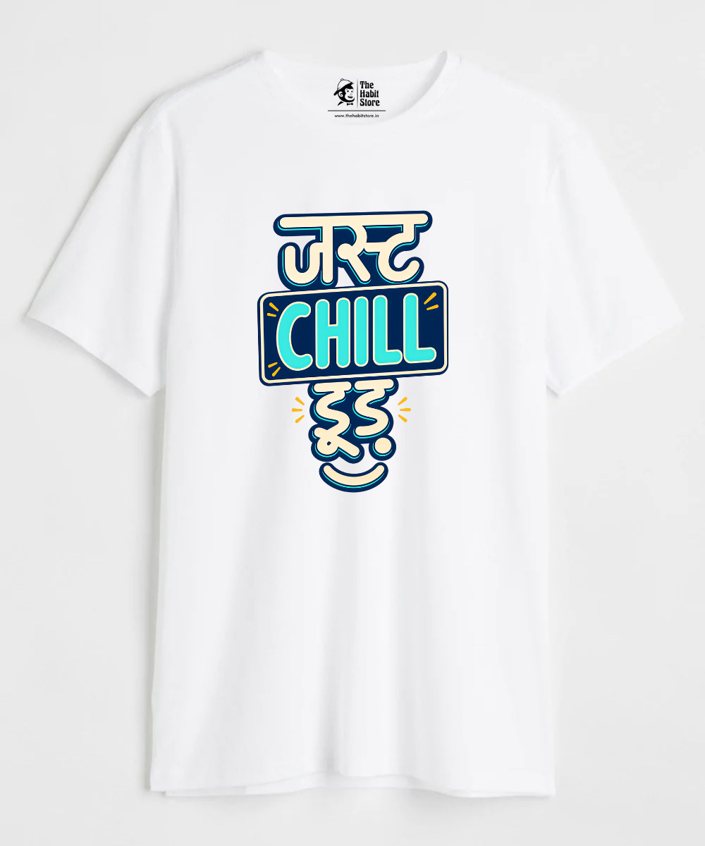Just Chill Dude - Regular Fit Unisex T-Shirt