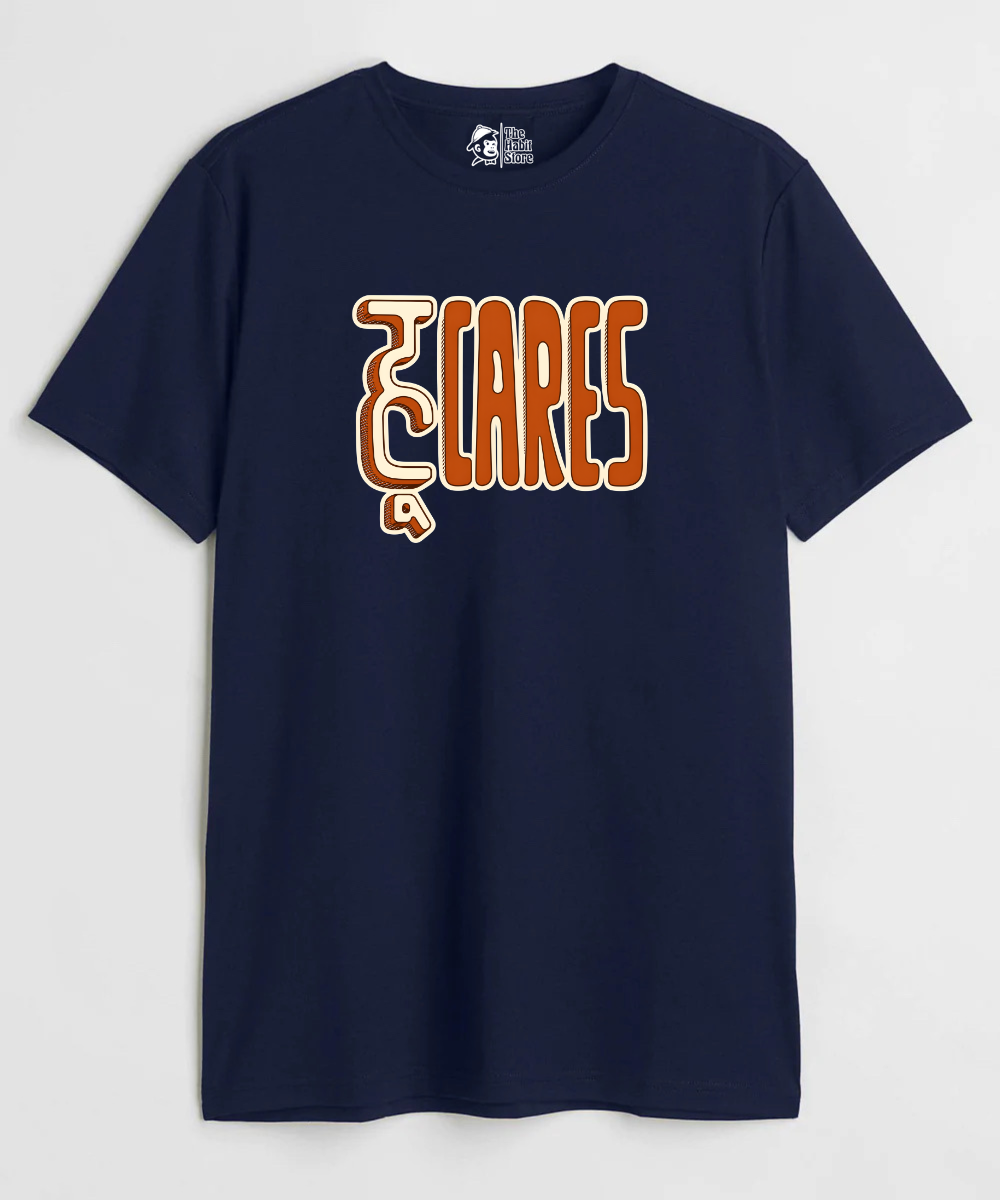 Who Cares? - Regular Fit Unisex T-Shirt