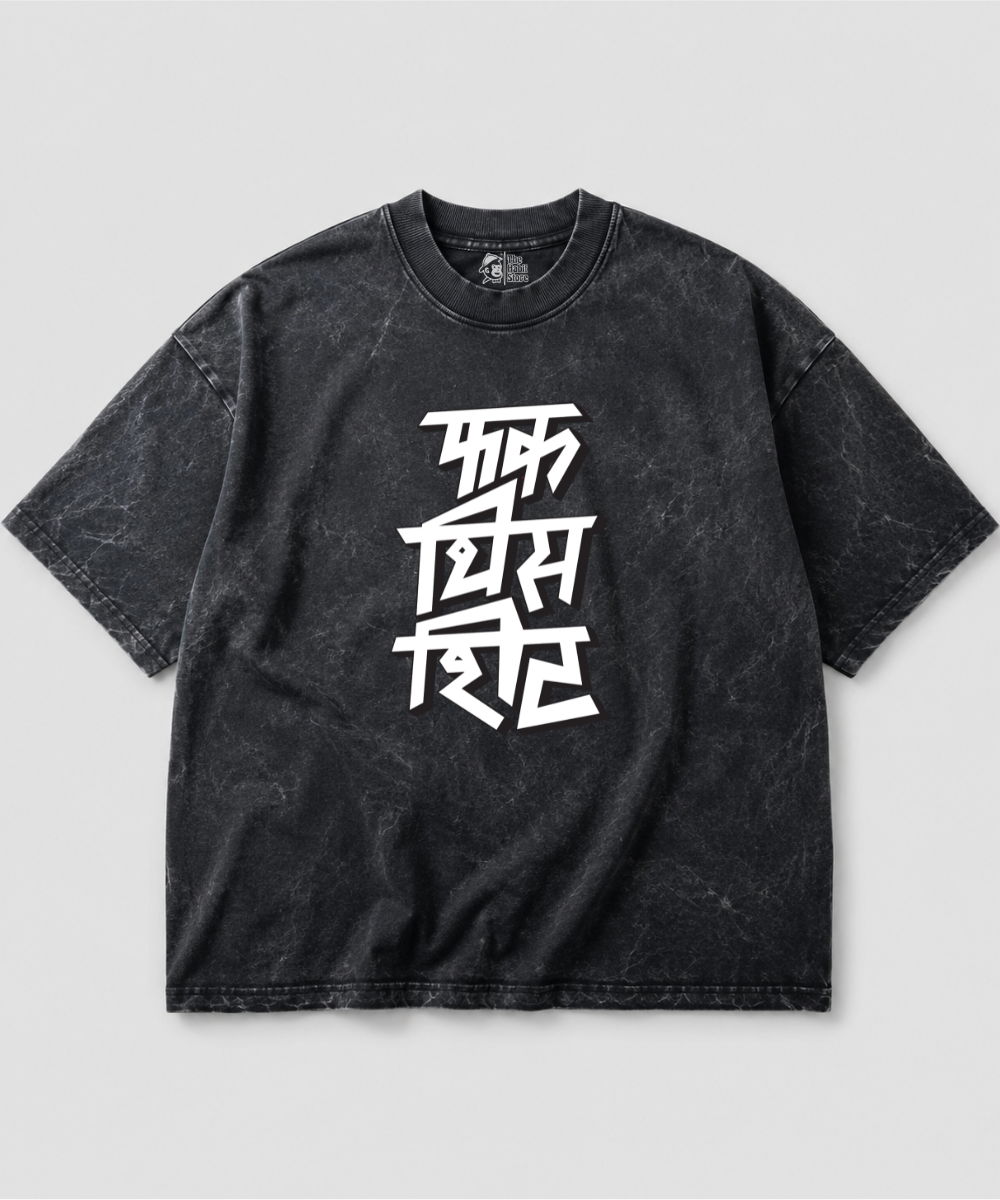 F*ck This Shit Acid Wash Oversized T-shirt | 240 GSM