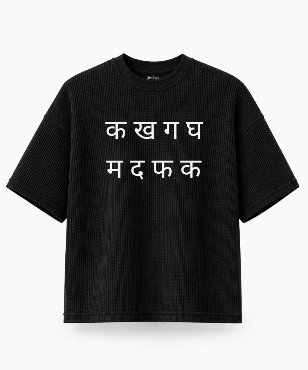 K Kha G Gha — Waffle Knit Boxy Oversized T-shirt
