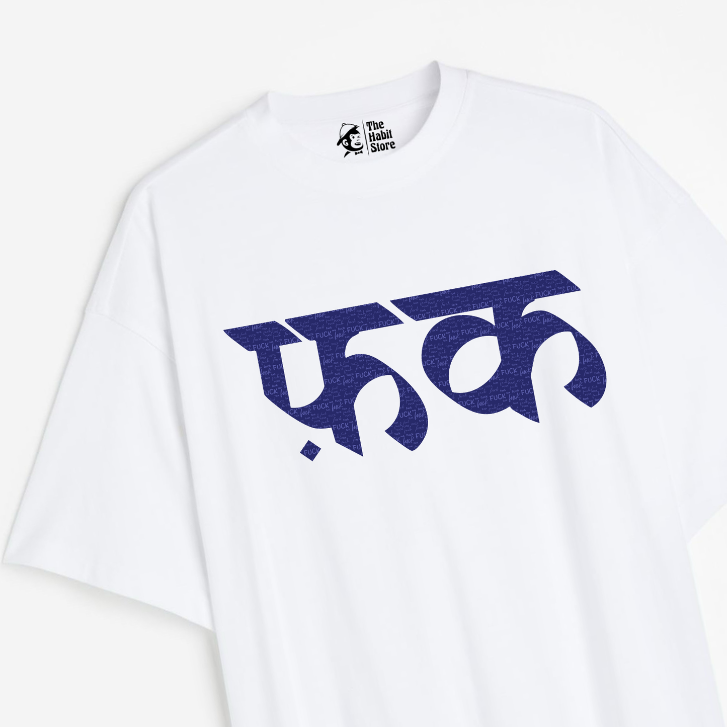 F*ck Lightweight 180 GSM Unisex Oversized T-shirt
