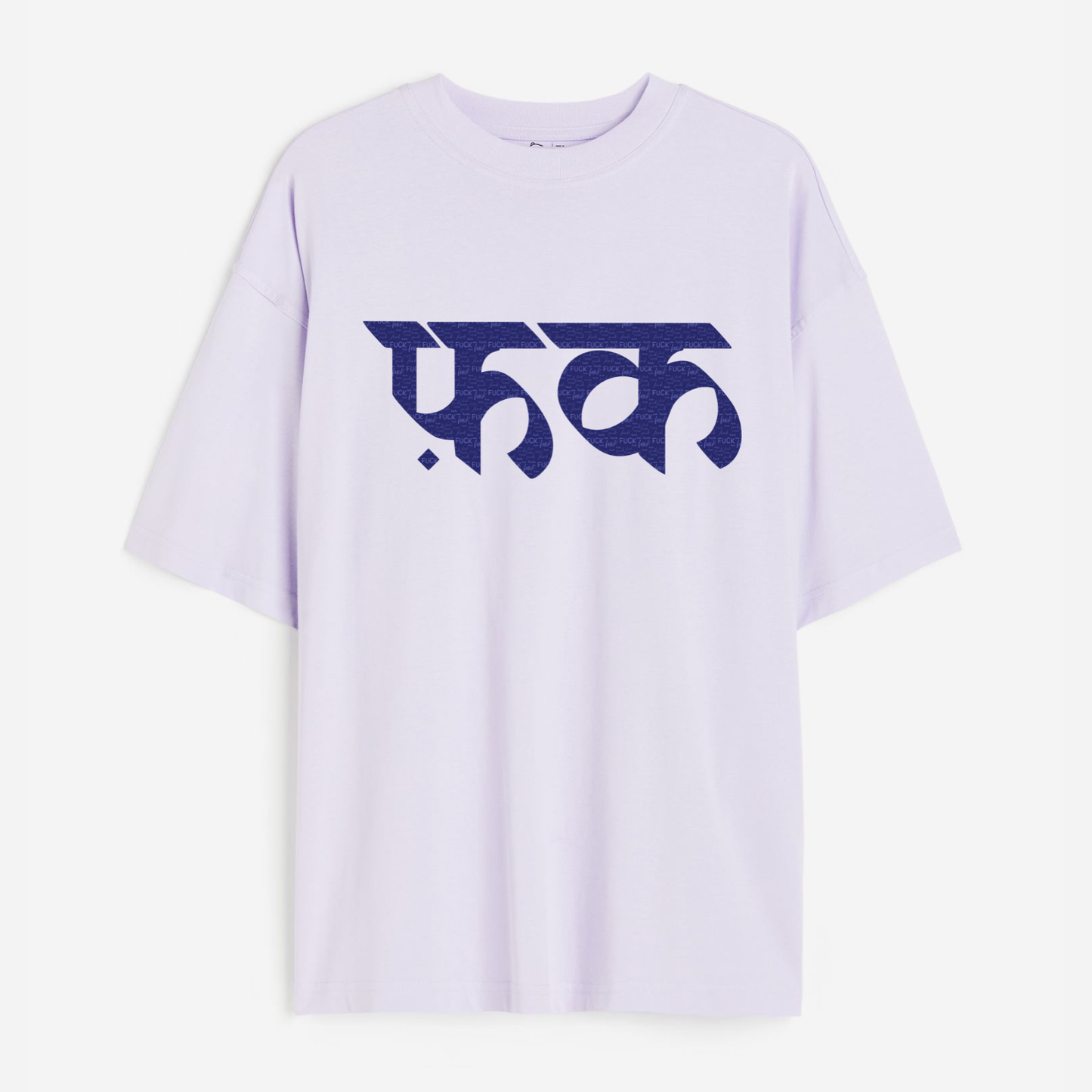 F*ck Lightweight 180 GSM Unisex Oversized T-shirt