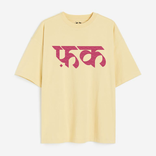 Fu*k Lightweight 180 GSM Unisex Oversized T-shirt