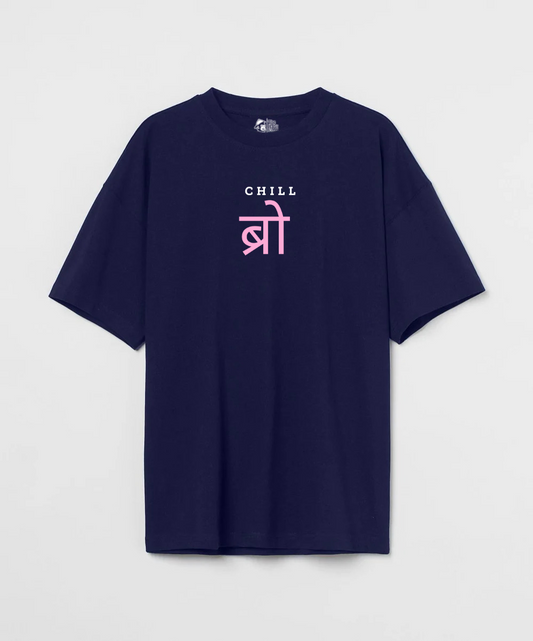 Chill Bro 240 GSM Unisex Oversized T-shirt