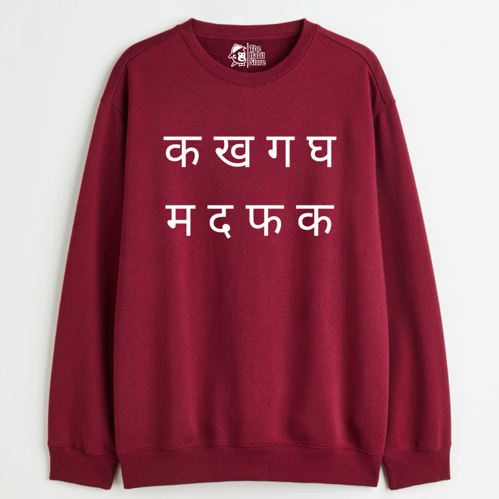 "क ख ग घ - Cozy Delight: Winter Bliss Unisex Oversized Sweatshirt (400 GSM)"