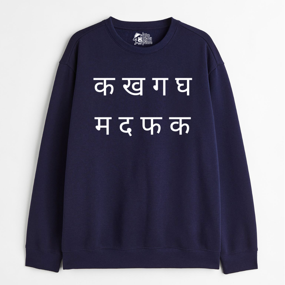 "क ख ग घ - Cozy Delight: Winter Bliss Unisex Oversized Sweatshirt (400 GSM)"