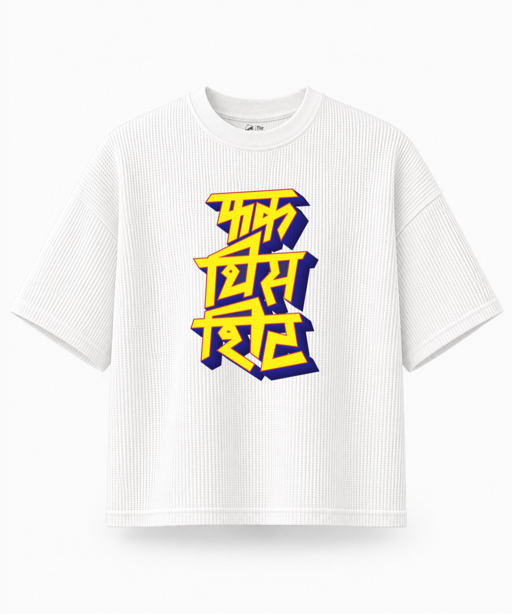 Fu*ck This Shit — Waffle Knit Boxy Oversized T-shirt