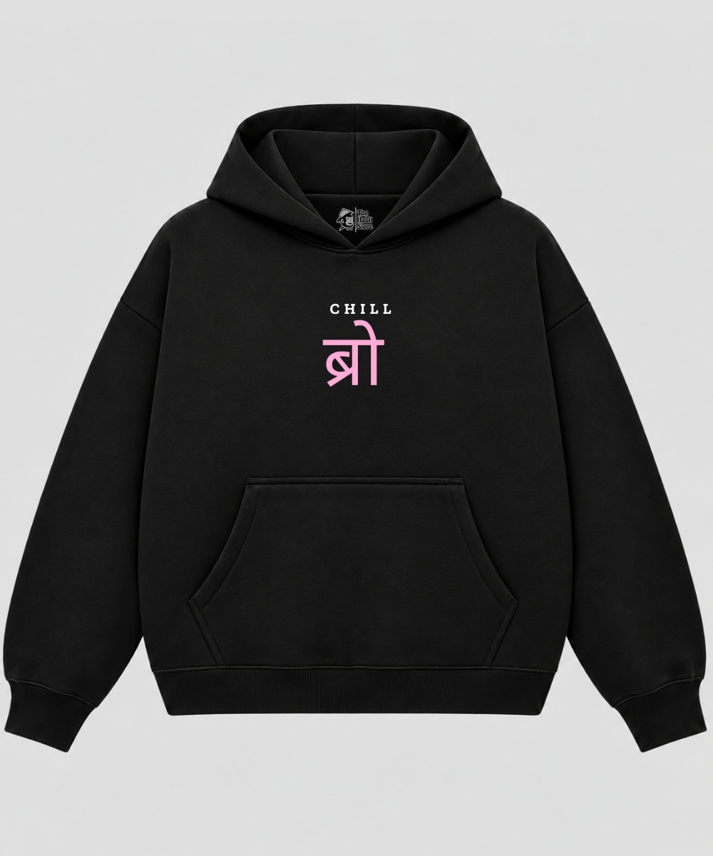 Chill Bro - Black Boxy Hoodie – 100% Cotton Fleece
