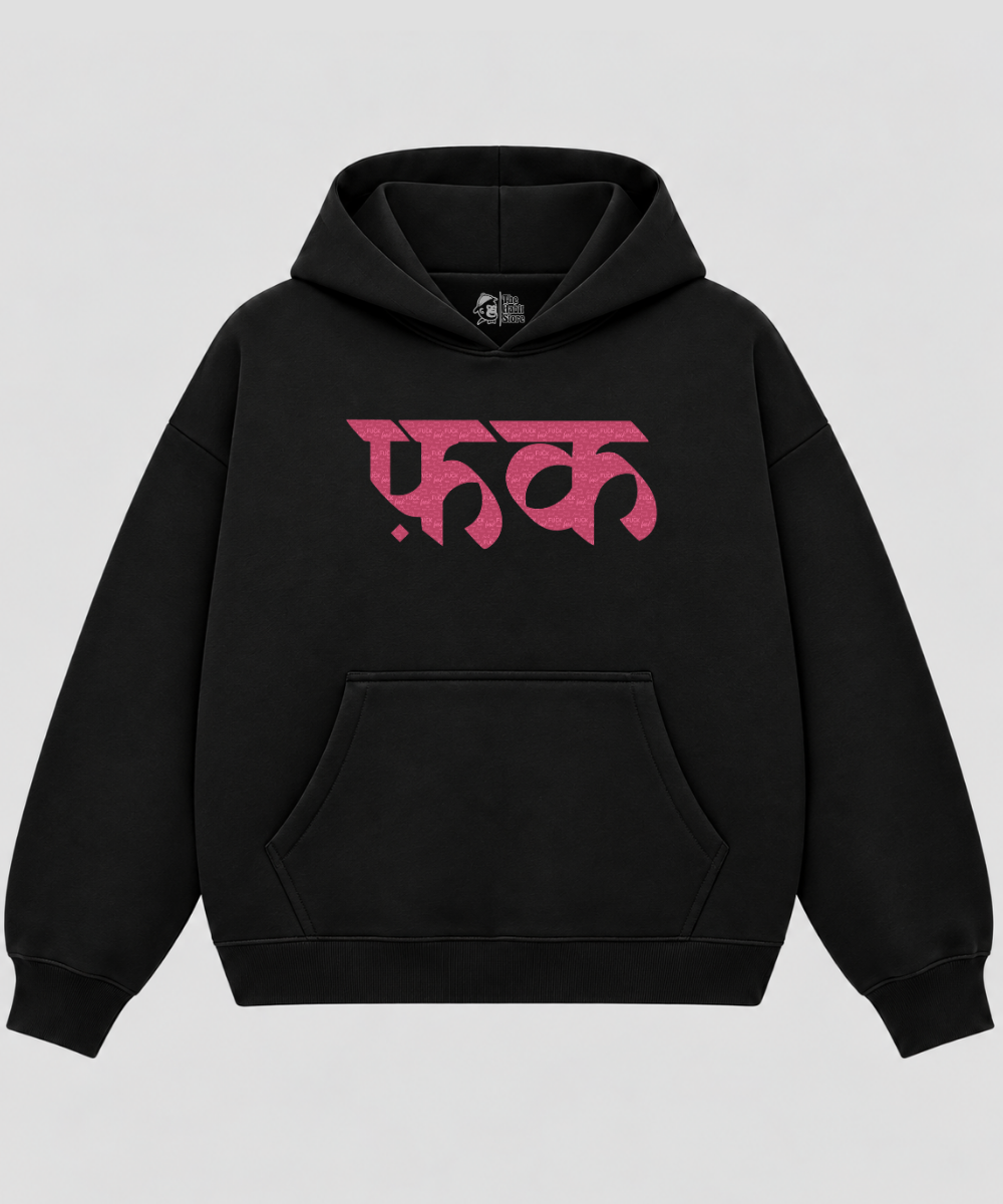 Fu*k - Black Boxy Hoodie – 100% Cotton Fleece
