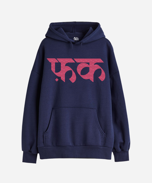 Fu*k - Oversized Winter Dreams: Premium 400 GSM Hoodies (Copy)