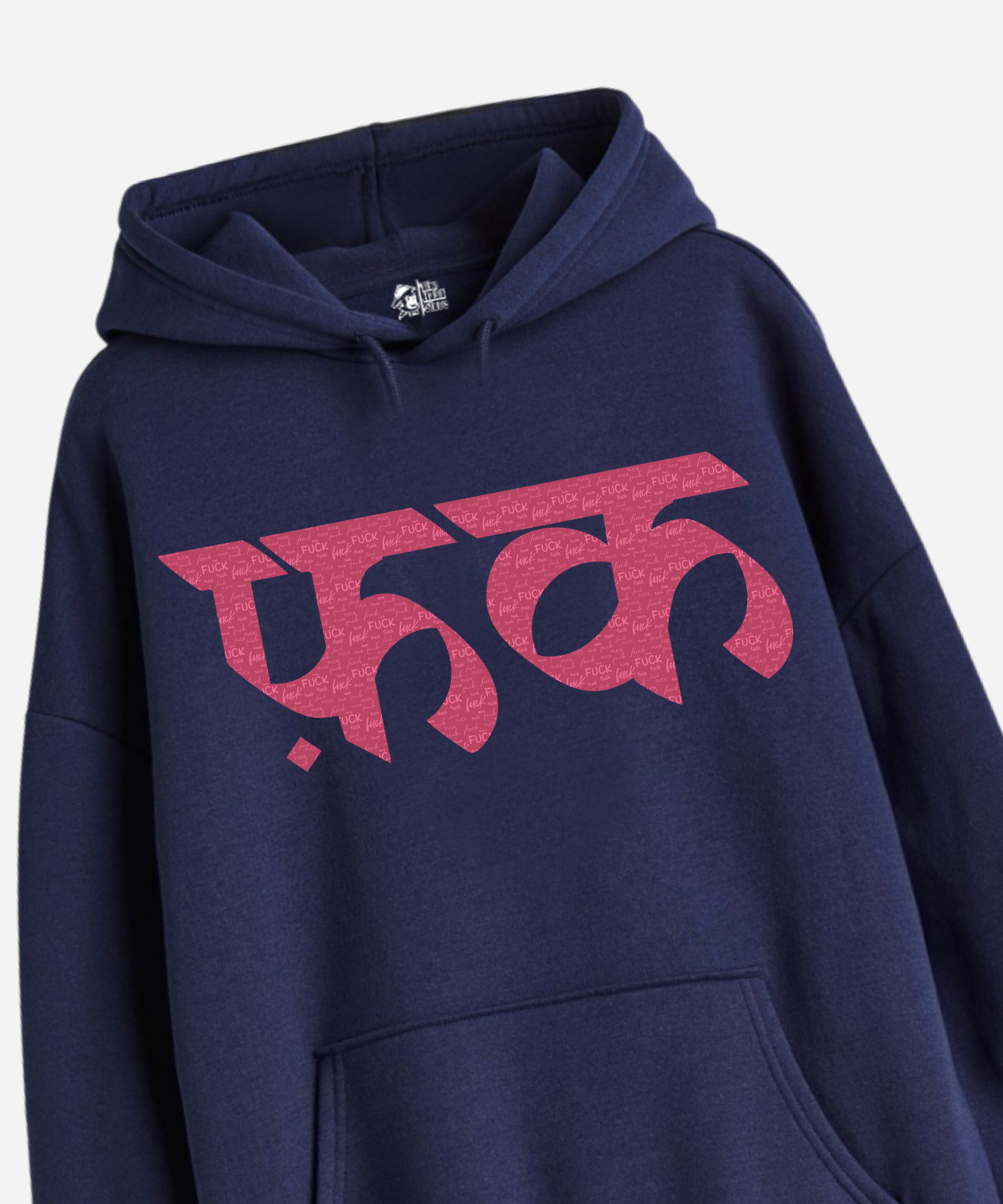 Fu*k - Oversized Winter Dreams: Premium 400 GSM Hoodies