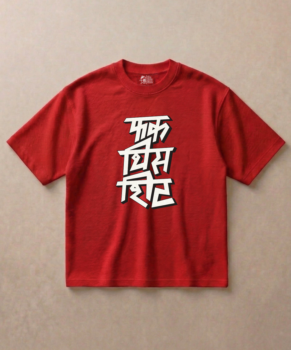 Fuck This Shit - White Edition - Premium French Terry Oversized T-shirt