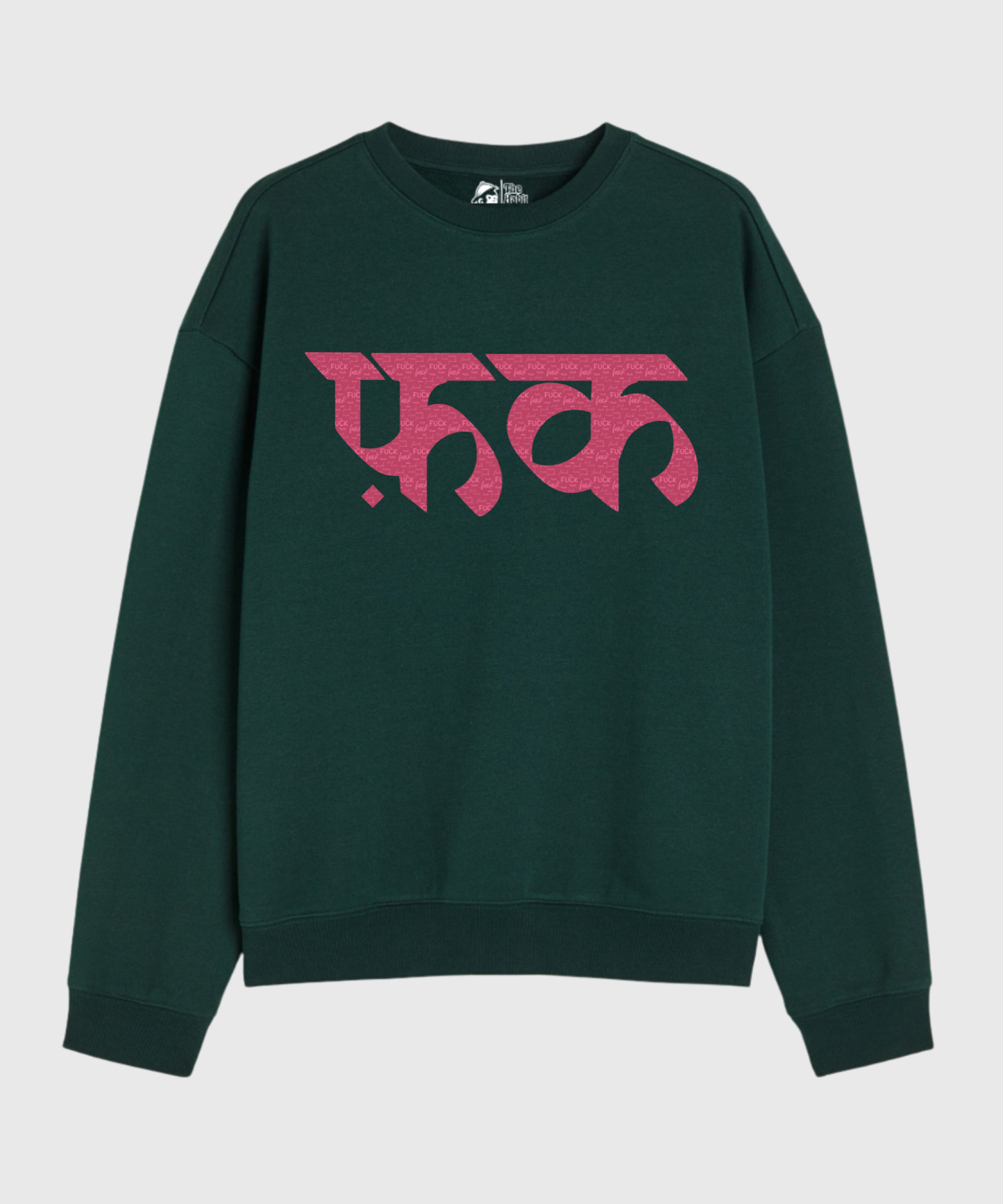 Fu*k - Cozy Delight: Winter Bliss Unisex Oversized Sweatshirt (400 GSM)