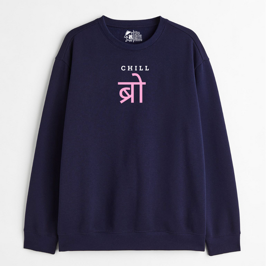 "Chill Bro - Cozy Delight: Winter Bliss Unisex Oversized Sweatshirt (400 GSM)"
