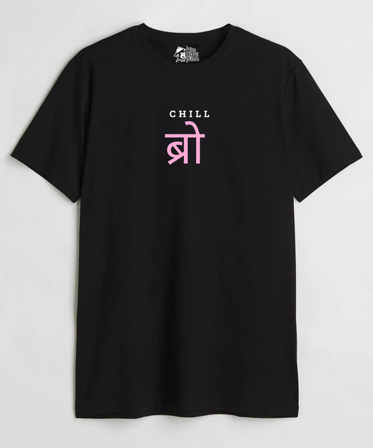 Chill Bro Black Unisex Round Neck Half Sleeve