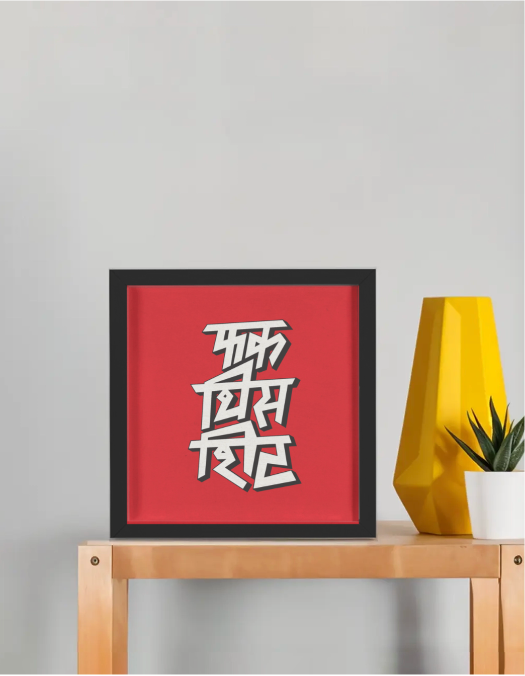 F*ck This Shit – Typography Poster Frame