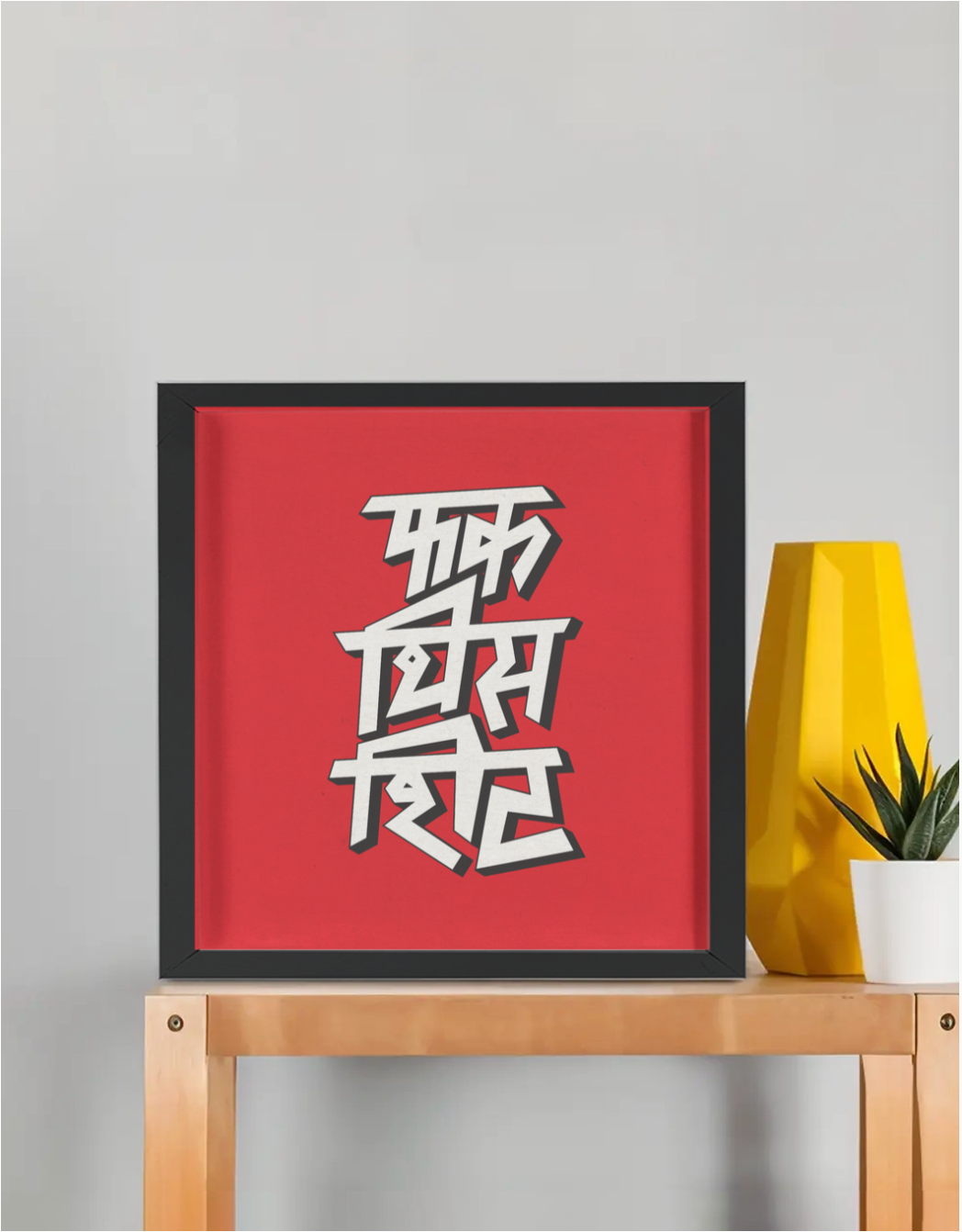 F*ck This Shit – Typography Poster Frame