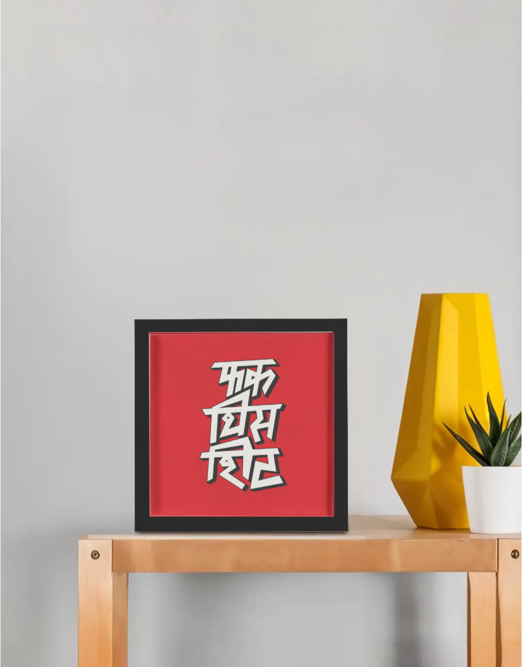 F*ck This Shit – Typography Poster Frame