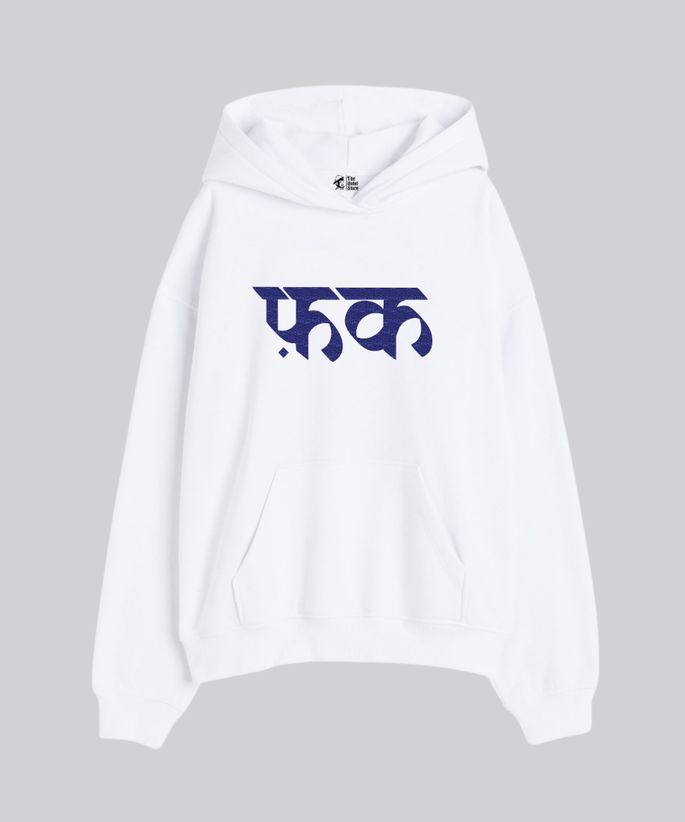 F*ck (Blue) - Oversized Hoodie - COS