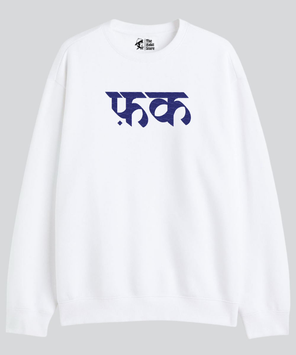 F*ck (Blue) - Oversized Sweatshirt - COS